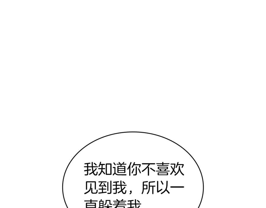 《灾难级英雄归来》第68话 第一圣徒 第123页