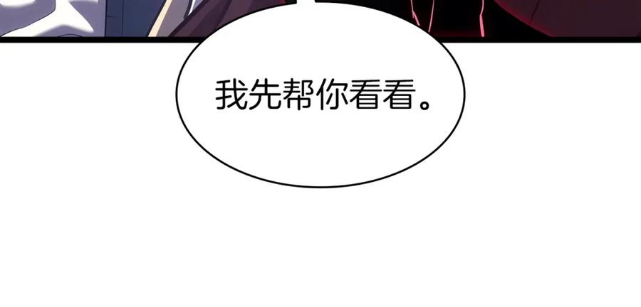 《灾难级英雄归来》第68话 第一圣徒 第146页