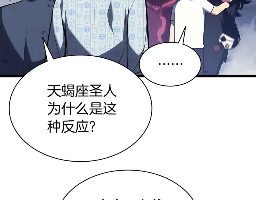 《灾难级英雄归来》第68话 第一圣徒 第132页