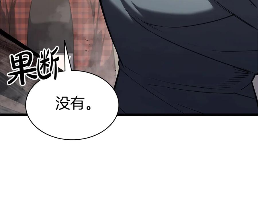 《灾难级英雄归来》第75话 归来的蛇夫座 第252页