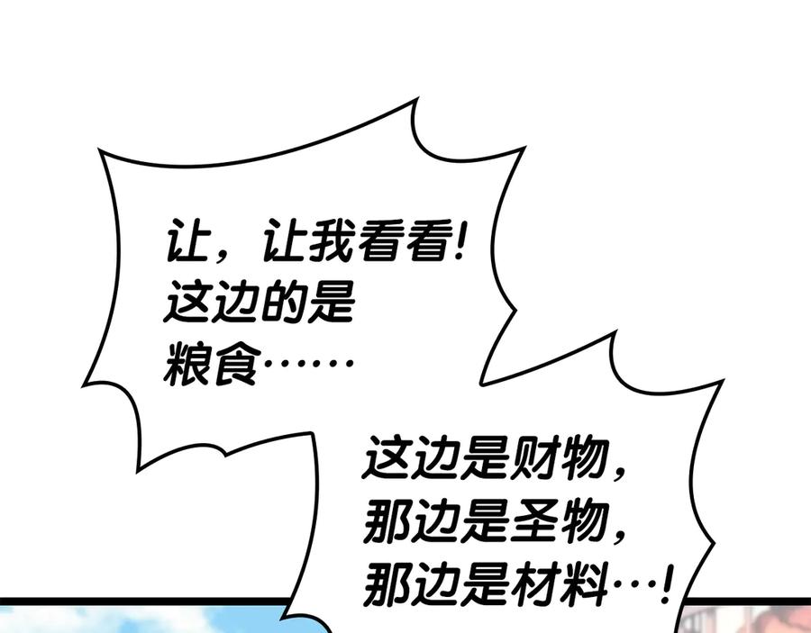 《灾难级英雄归来》第75话 归来的蛇夫座 第199页
