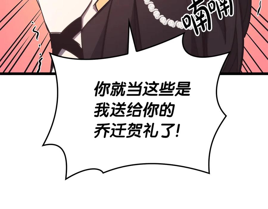 《灾难级英雄归来》第75话 归来的蛇夫座 第194页