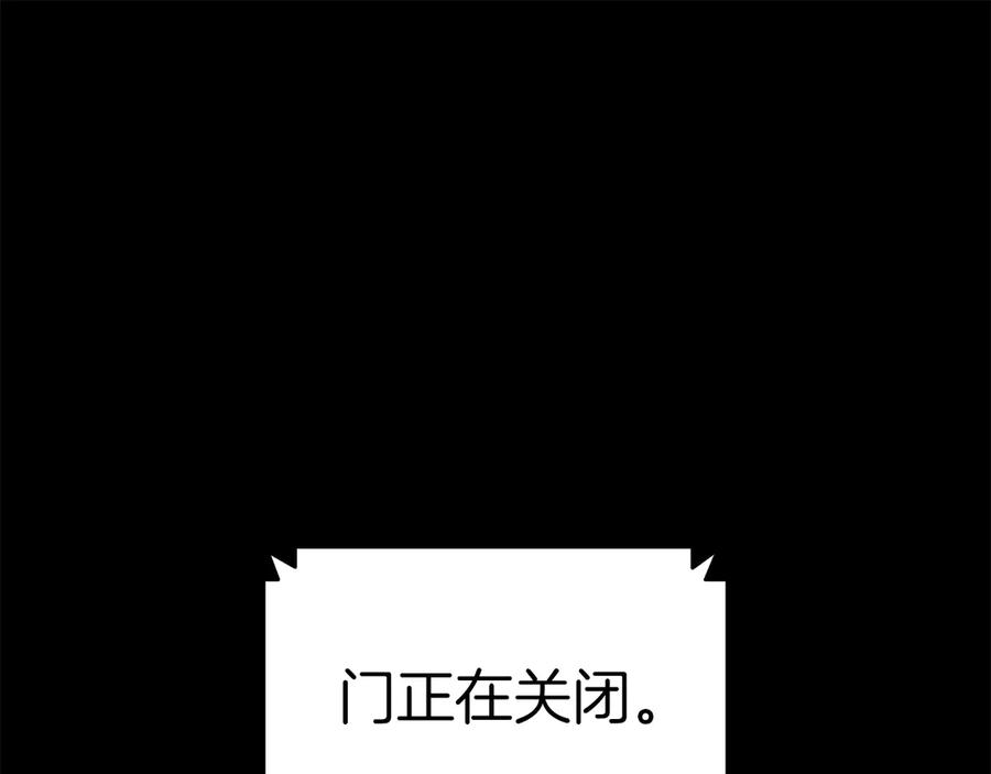 《灾难级英雄归来》第75话 归来的蛇夫座 第282页
