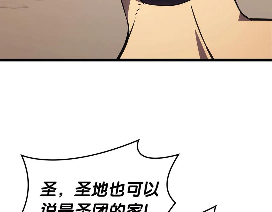 《灾难级英雄归来》第75话 归来的蛇夫座 第191页