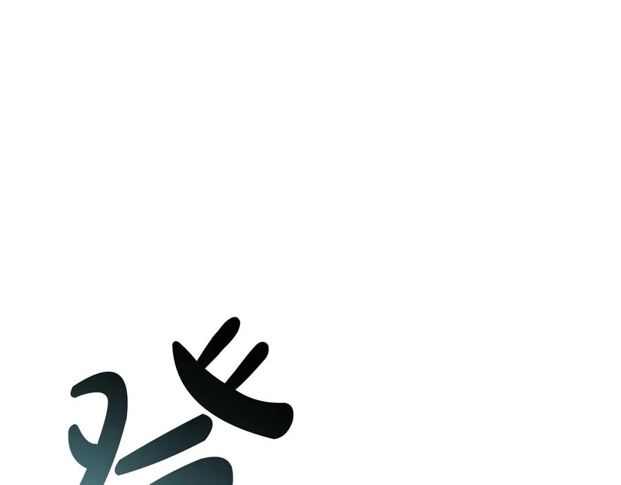 《灾难级英雄归来》第75话 归来的蛇夫座 第51页