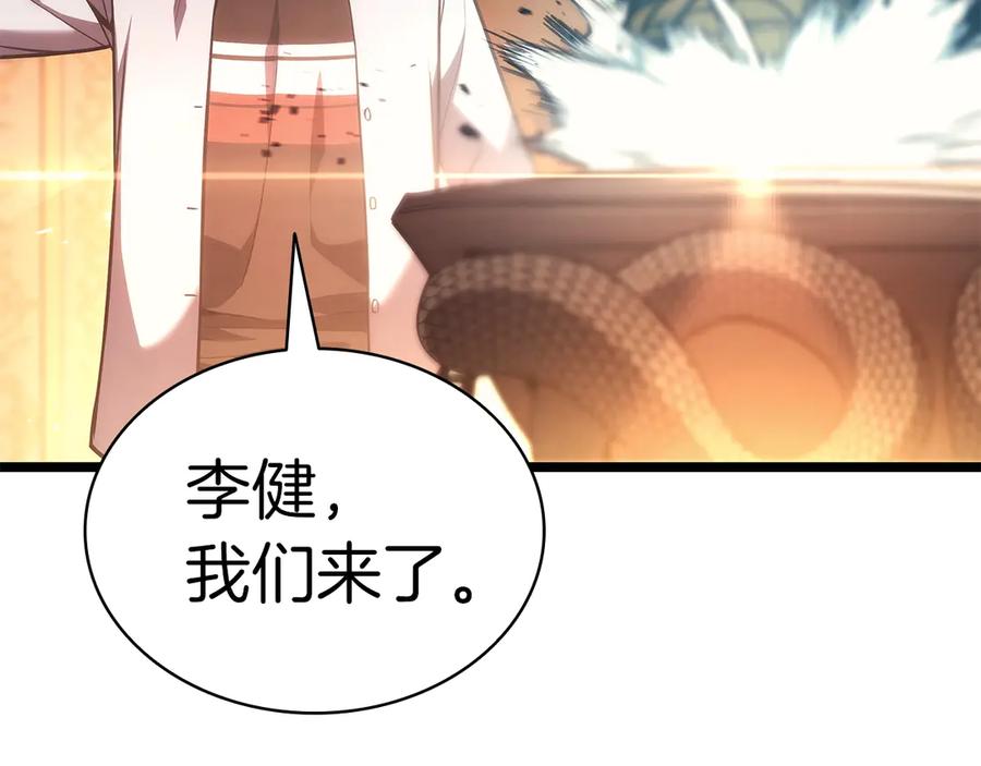 《灾难级英雄归来》第75话 归来的蛇夫座 第106页