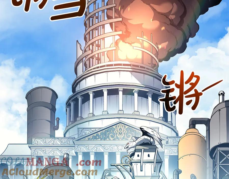 《灾难级英雄归来》第75话 归来的蛇夫座 第5页
