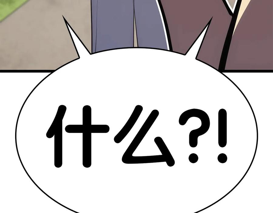 《灾难级英雄归来》第75话 归来的蛇夫座 第224页