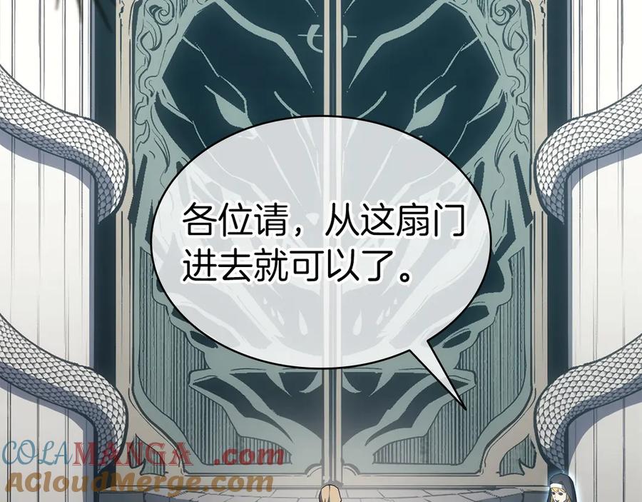 《灾难级英雄归来》第75话 归来的蛇夫座 第53页