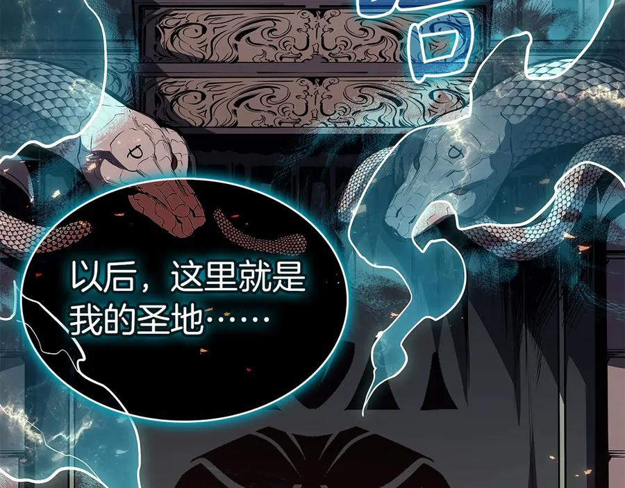 《灾难级英雄归来》第75话 归来的蛇夫座 第154页