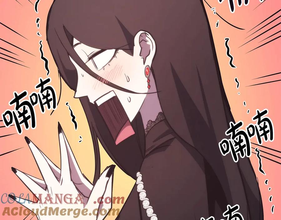 《灾难级英雄归来》第75话 归来的蛇夫座 第193页
