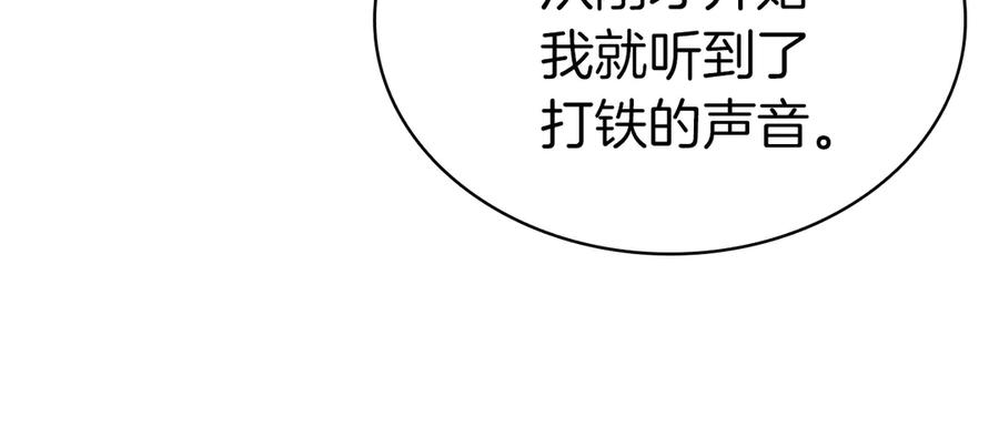 《灾难级英雄归来》第75话 归来的蛇夫座 第98页