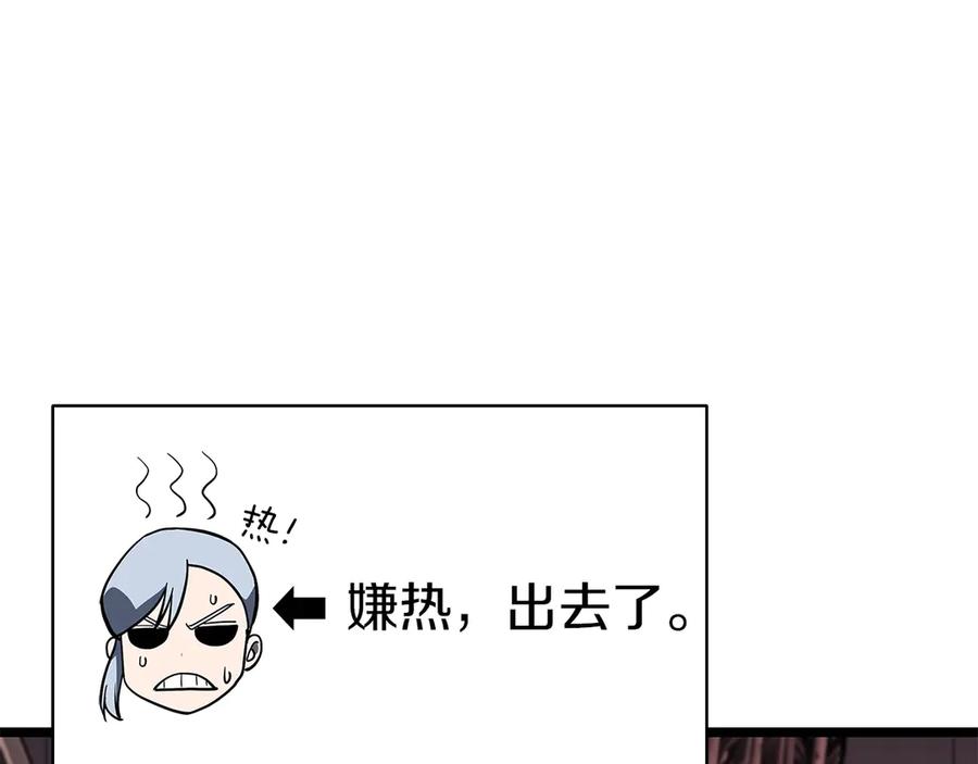《灾难级英雄归来》第75话 归来的蛇夫座 第126页