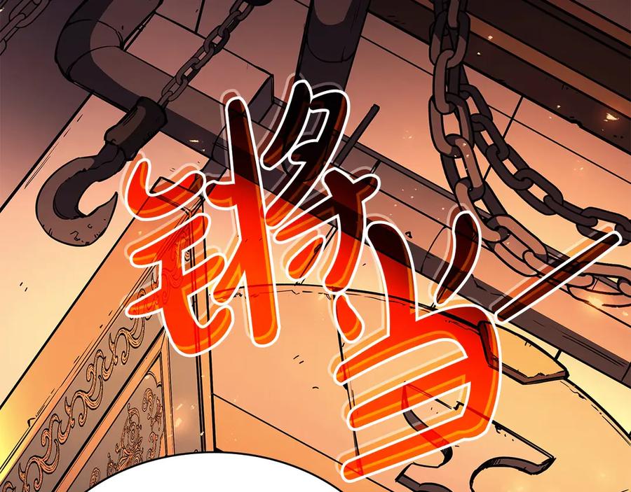 《灾难级英雄归来》第75话 归来的蛇夫座 第95页