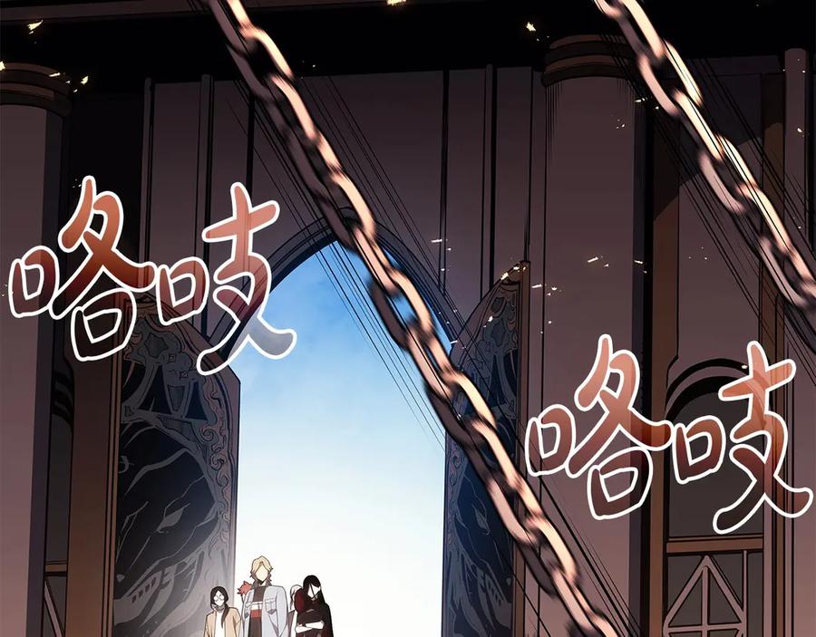 《灾难级英雄归来》第75话 归来的蛇夫座 第83页