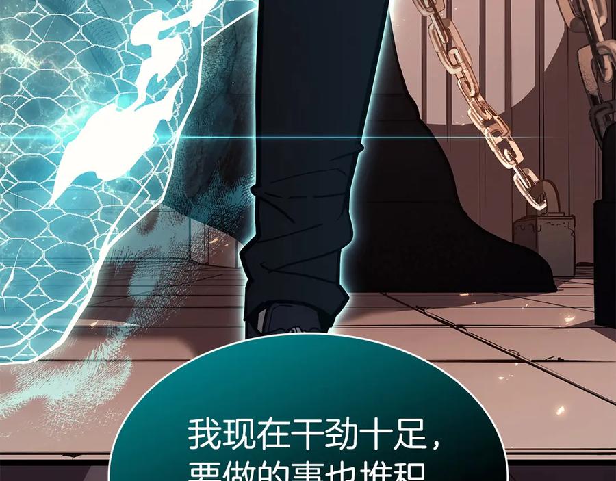 《灾难级英雄归来》第75话 归来的蛇夫座 第159页