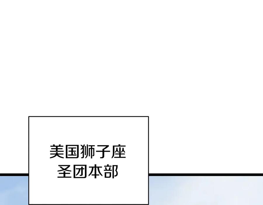 《灾难级英雄归来》第75话 归来的蛇夫座 第227页