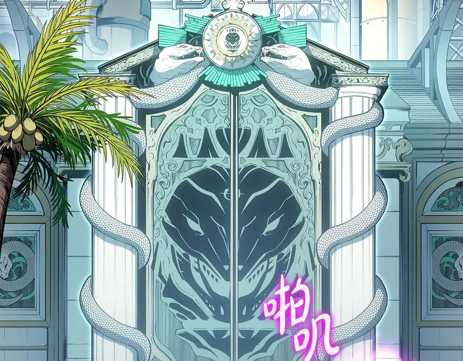 《灾难级英雄归来》第75话 归来的蛇夫座 第6页