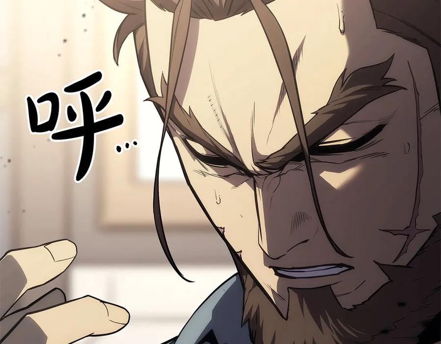 《灾难级英雄归来》第75话 归来的蛇夫座 第255页