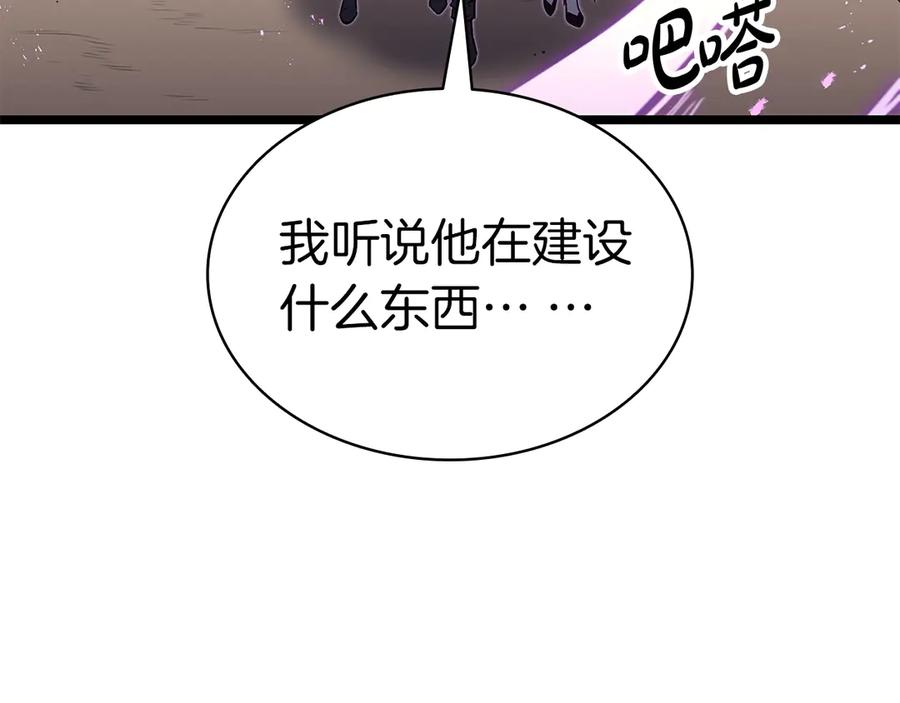 《灾难级英雄归来》第75话 归来的蛇夫座 第16页