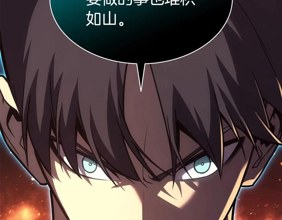 《灾难级英雄归来》第75话 归来的蛇夫座 第160页