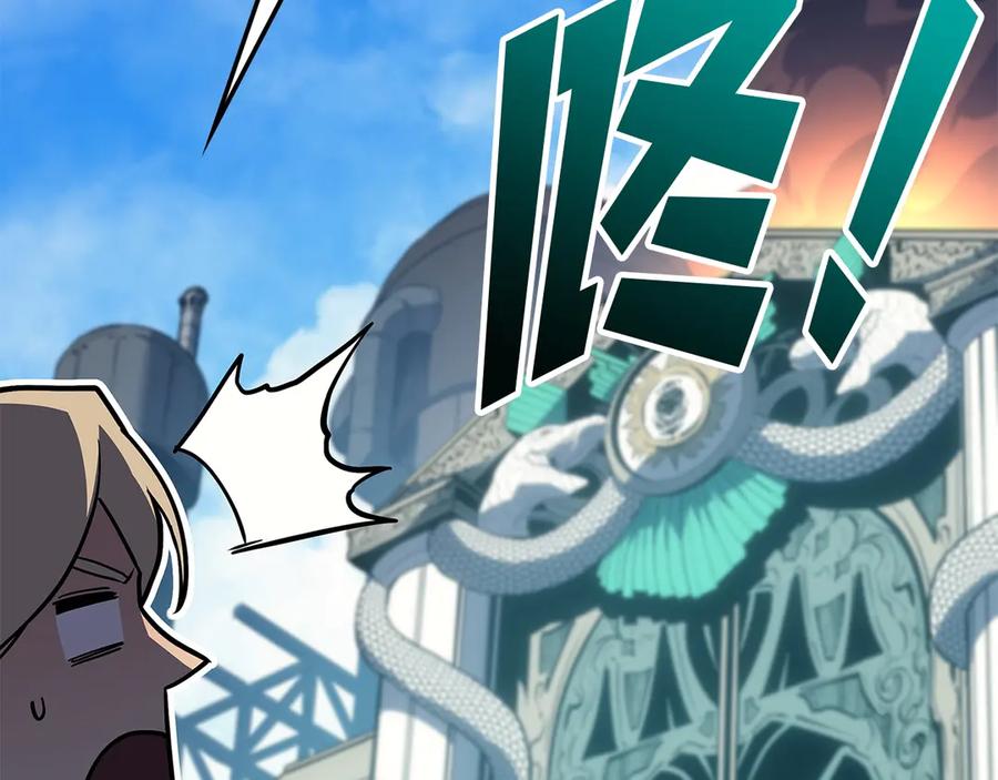 《灾难级英雄归来》第75话 归来的蛇夫座 第20页