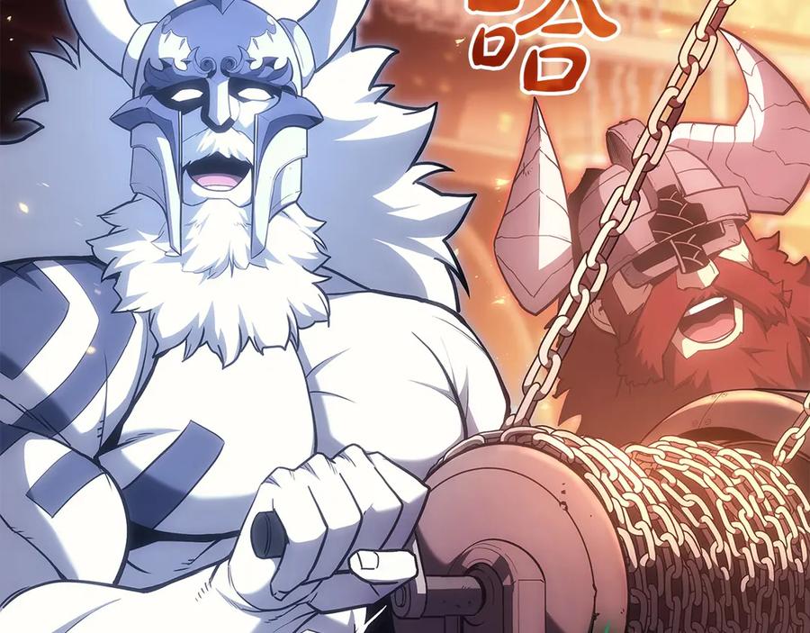 《灾难级英雄归来》第75话 归来的蛇夫座 第87页
