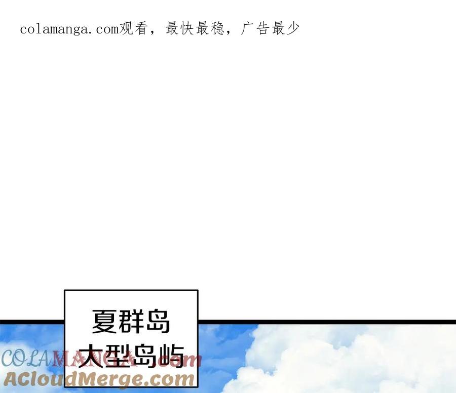 《灾难级英雄归来》第75话 归来的蛇夫座 第1页