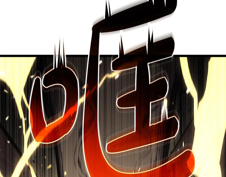 《灾难级英雄归来》第75话 归来的蛇夫座 第232页