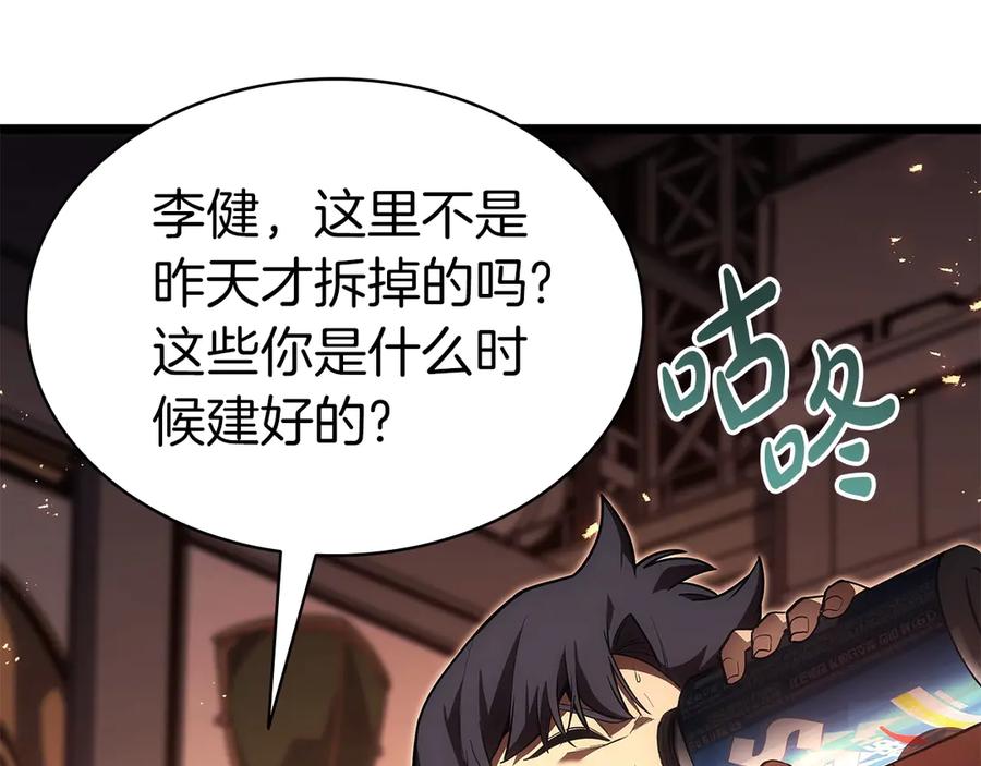 《灾难级英雄归来》第75话 归来的蛇夫座 第132页