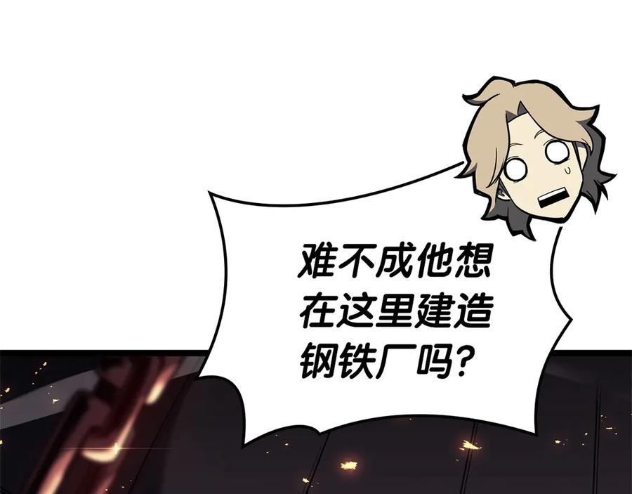 《灾难级英雄归来》第75话 归来的蛇夫座 第74页