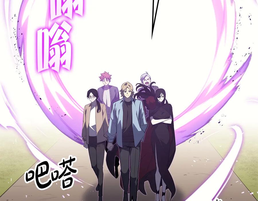 《灾难级英雄归来》第75话 归来的蛇夫座 第15页