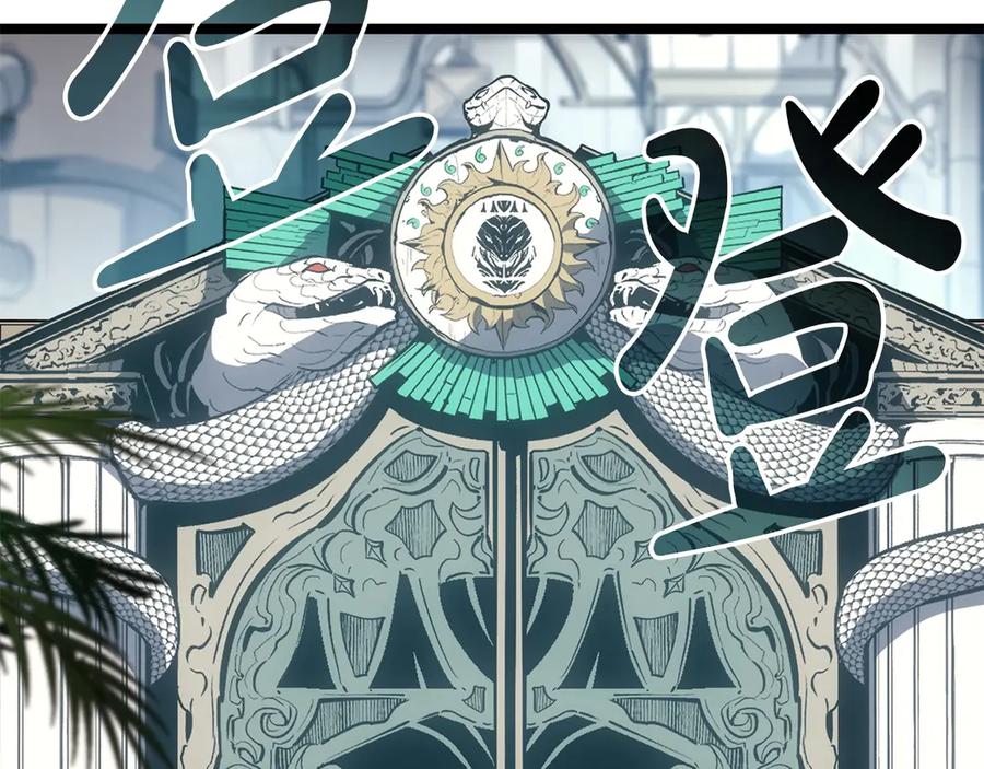 《灾难级英雄归来》第75话 归来的蛇夫座 第52页