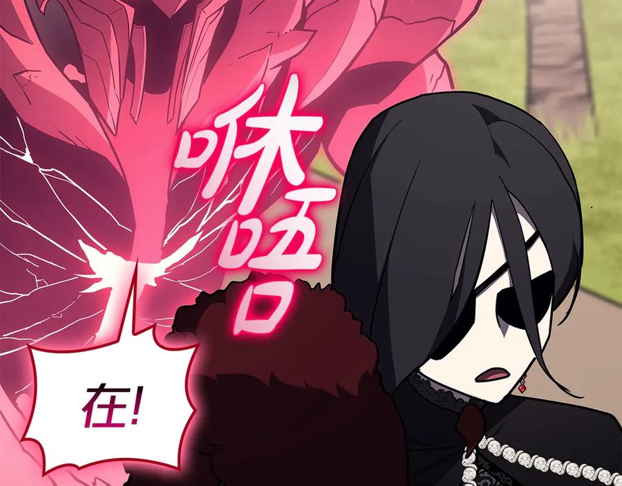 《灾难级英雄归来》第75话 归来的蛇夫座 第40页