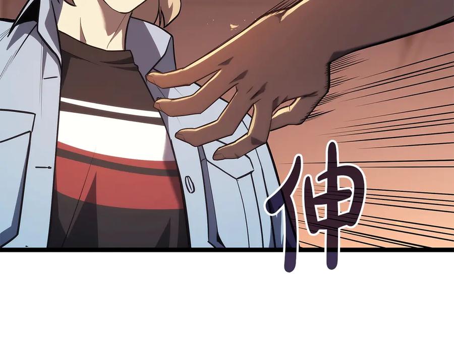 《灾难级英雄归来》第75话 归来的蛇夫座 第172页