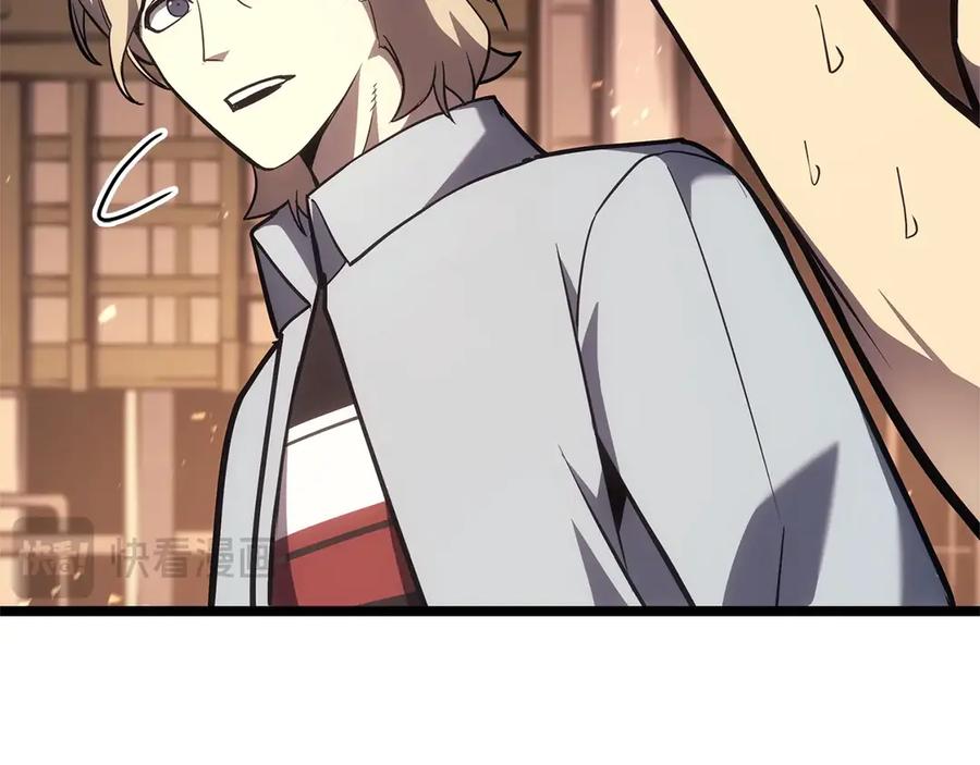 《灾难级英雄归来》第75话 归来的蛇夫座 第148页