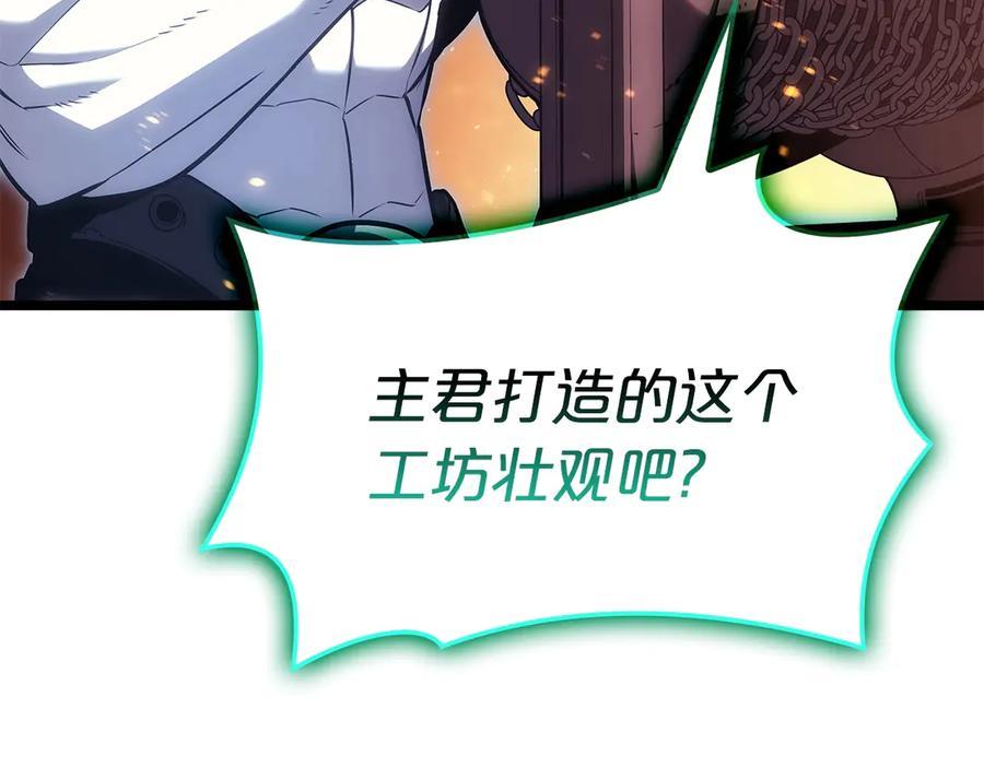 《灾难级英雄归来》第75话 归来的蛇夫座 第88页