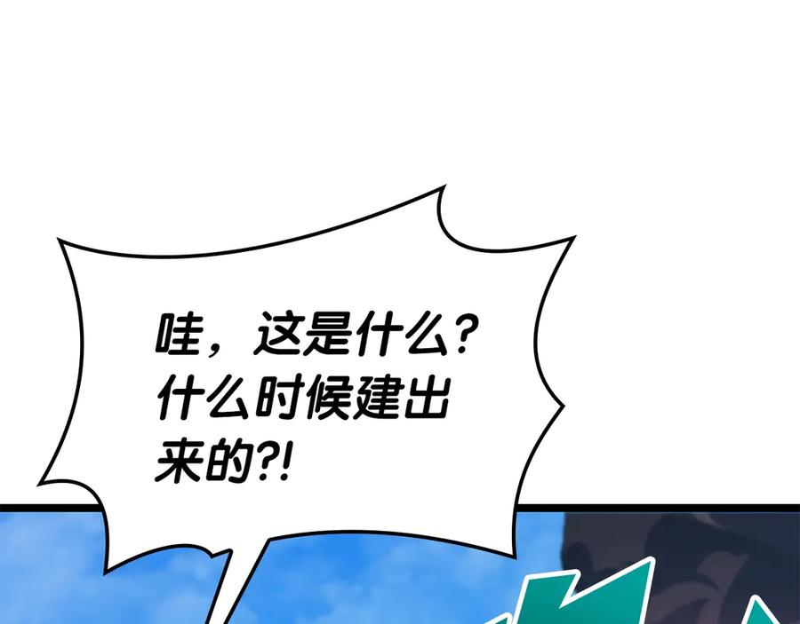 《灾难级英雄归来》第75话 归来的蛇夫座 第19页