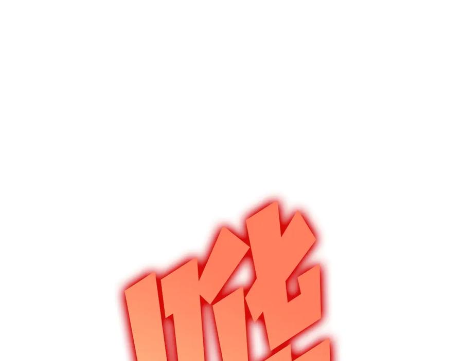 《灾难级英雄归来》第75话 归来的蛇夫座 第59页