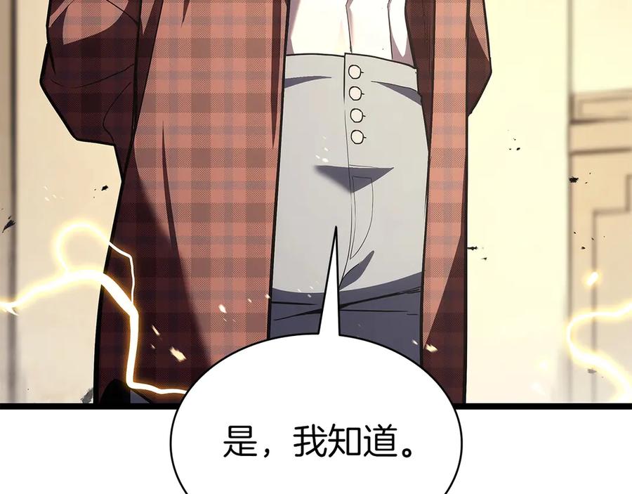 《灾难级英雄归来》第75话 归来的蛇夫座 第243页