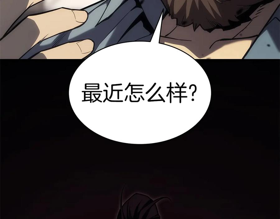 《灾难级英雄归来》第75话 归来的蛇夫座 第256页
