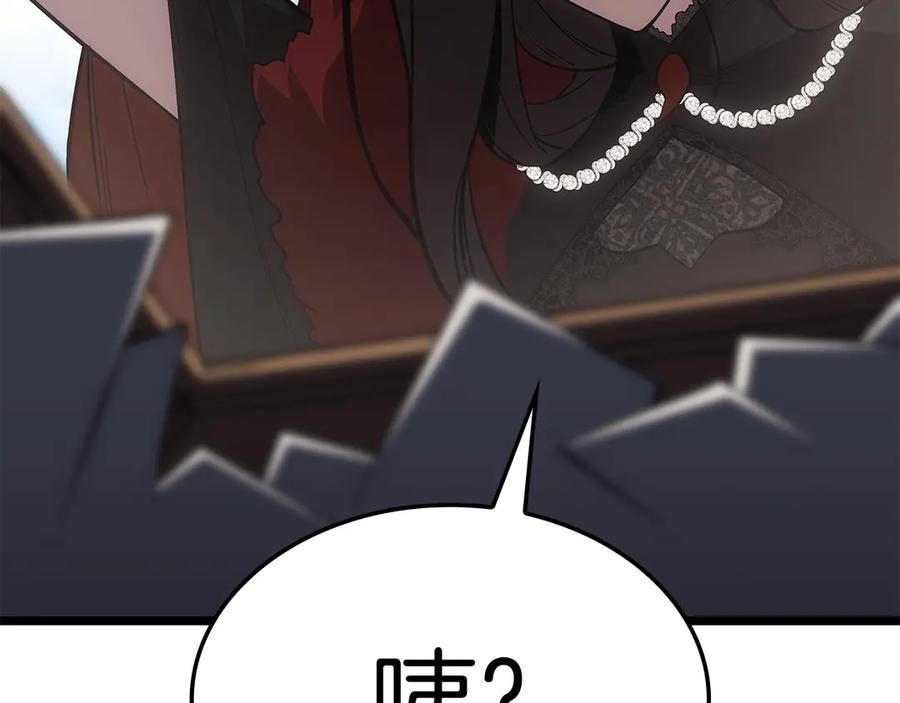 《灾难级英雄归来》第75话 归来的蛇夫座 第207页