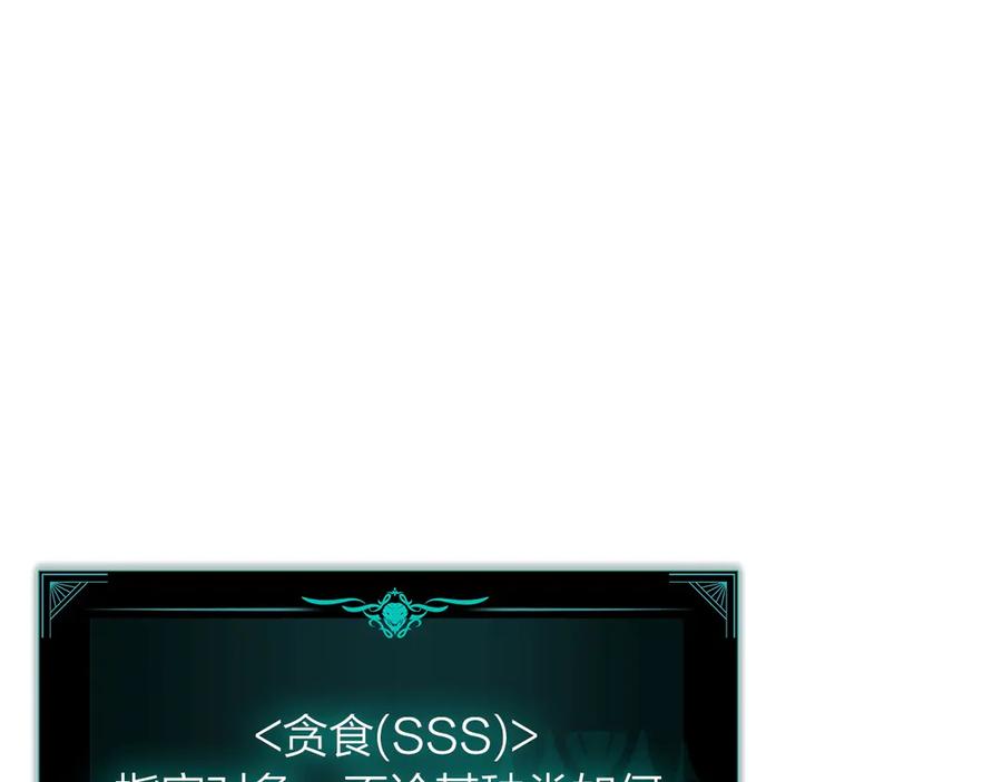 《灾难级英雄归来》第75话 归来的蛇夫座 第138页