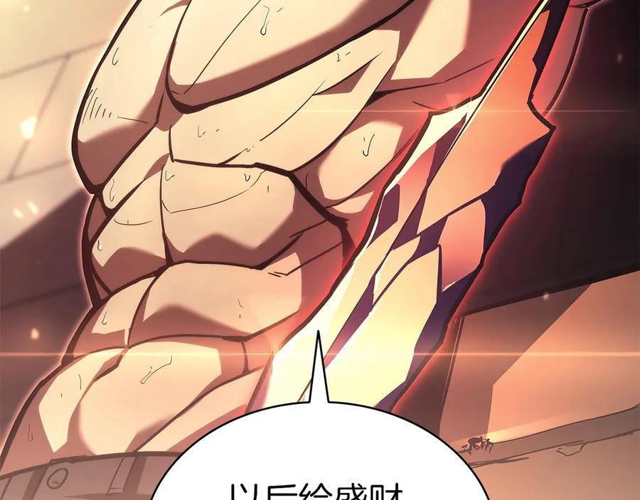 《灾难级英雄归来》第75话 归来的蛇夫座 第166页
