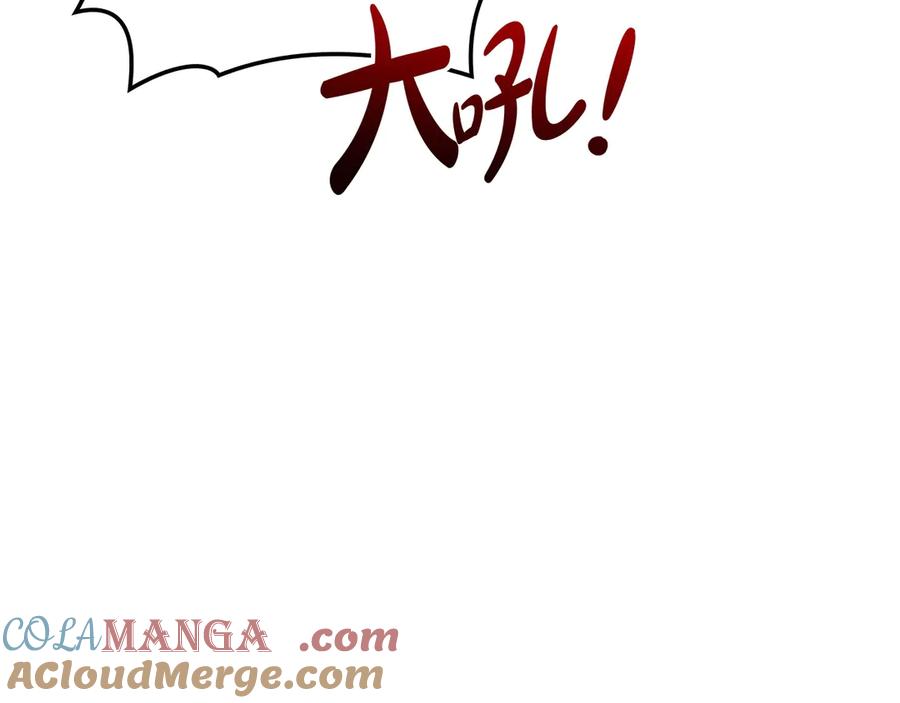 《灾难级英雄归来》第75话 归来的蛇夫座 第249页