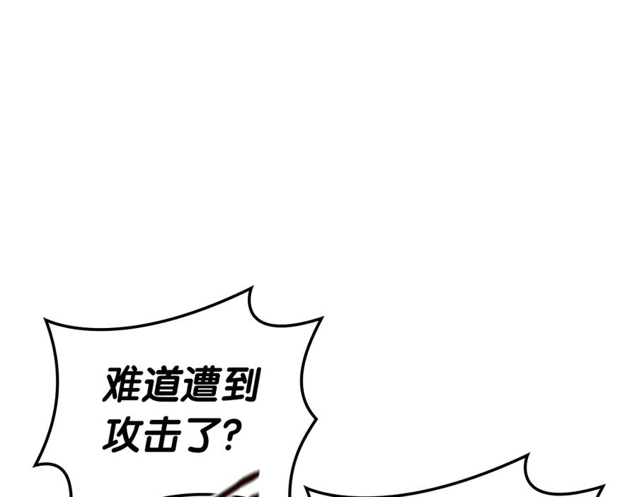 《灾难级英雄归来》第75话 归来的蛇夫座 第184页
