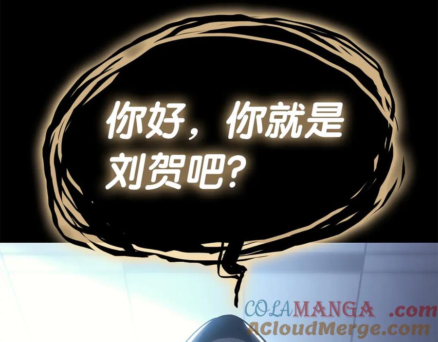 《灾难级英雄归来》第75话 归来的蛇夫座 第289页