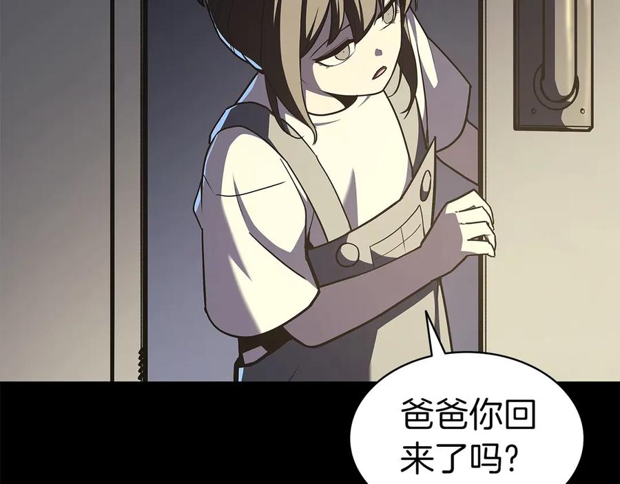 《灾难级英雄归来》第75话 归来的蛇夫座 第274页