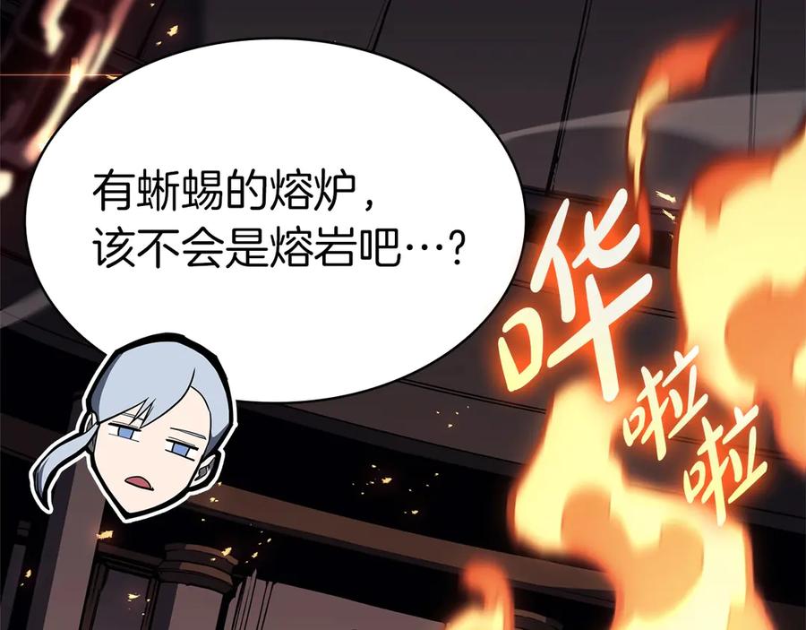 《灾难级英雄归来》第75话 归来的蛇夫座 第75页