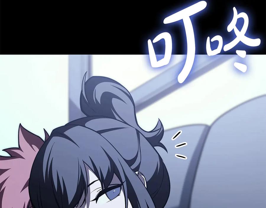 《灾难级英雄归来》第75话 归来的蛇夫座 第270页